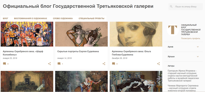 Подборка полезных сайтов и приложений для изучения искусства