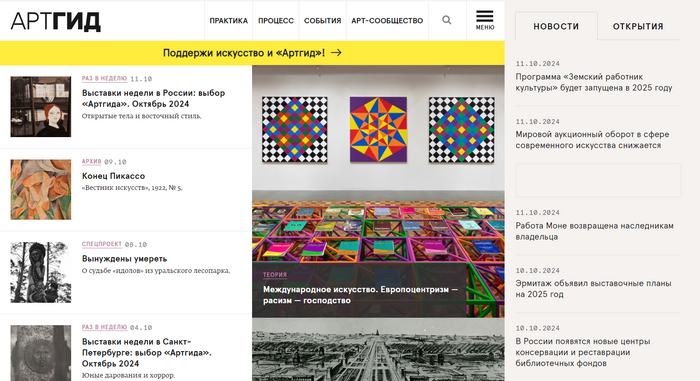 Подборка полезных сайтов и приложений для изучения искусства