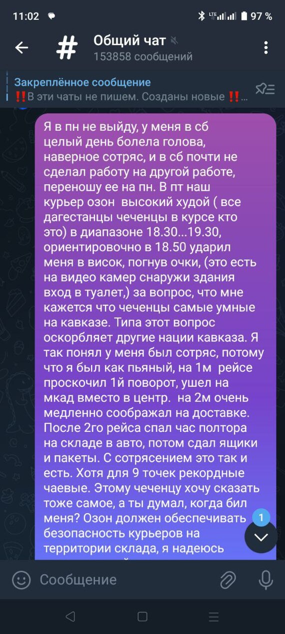 Кто ж меня ударил? После удара которого попал в больницу и на больничном с июня и до сих пор - Моё, Больница, Медицина, Длиннопост, Негатив