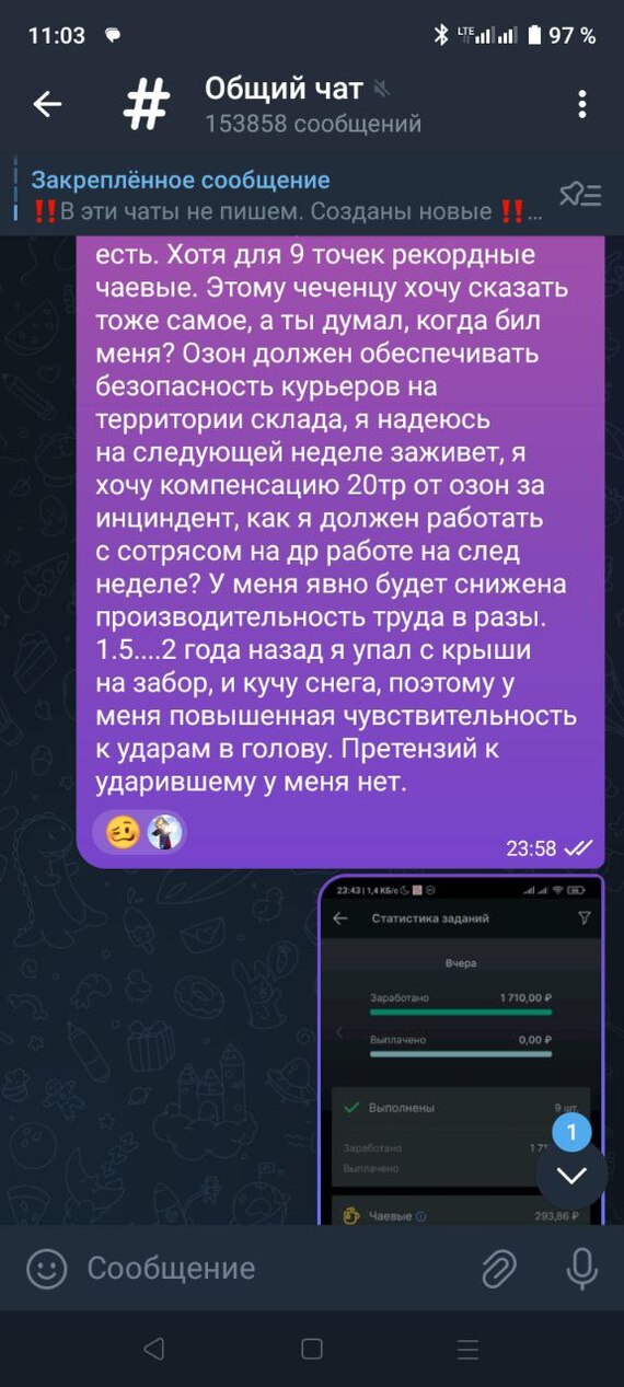 Кто ж меня ударил? После удара которого попал в больницу и на больничном с июня и до сих пор - Моё, Больница, Медицина, Длиннопост, Негатив