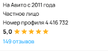 Авито расстреливает без приговора - Негатив, Служба поддержки, Авито, Блокировка, Интернет-Мошенники, Правила, Длиннопост