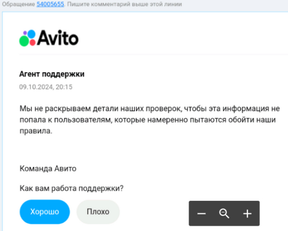 Avito shoots without a verdict - Negative, Support service, Avito, Blocking, Internet Scammers, Rules, Longpost