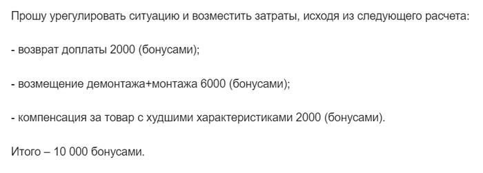 Суд взыскал 95 тысяч рублей за ошибку магазина и отказ в перерасчете по текущей стоимости при обмене - Моё, Служба поддержки, Лига юристов, Суд, Эльдорадо, Мвидео, Позитив, Защита прав потребителей, Почта России, Магазин, Длиннопост