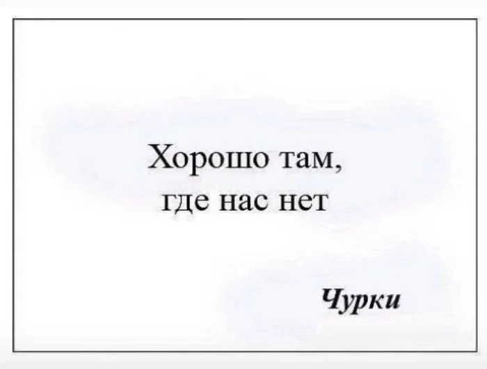 О наболевшем - Повтор, Черный юмор, Нелегалы, Юмор, Картинка с текстом, Мигранты, Негатив