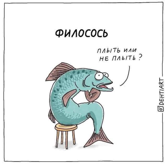 Showing fish - Humor, From the network, A fish, Longpost, Wordplay