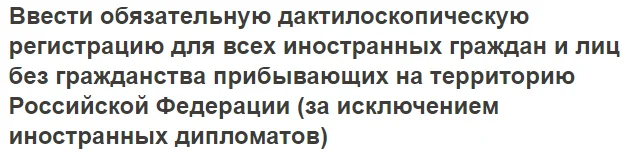 Видимость социальной активности - Негатив, Нападение собак, Мигранты, Инициатива, Без рейтинга