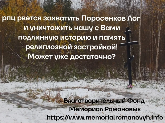 Это касается каждого из Вас! - РПЦ, История России, Культурное наследие, Екатеринбург, Длиннопост