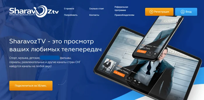 ТОП-5: Лучшие платные IPTV провайдеры 2024. Как купить и настроить IPTV? - Ip телевидение, Телевидение, Iptv, Цифровое телевидение, Длиннопост