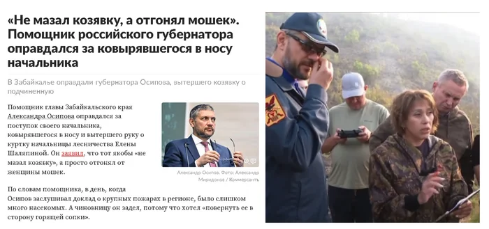 Губер даже за свою козявку сам ответить не смог))) - Моё, Губернатор, Осипов, Юмор