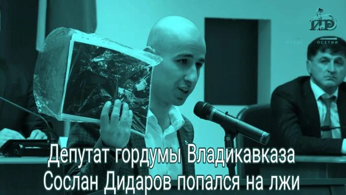 Lies of Vladikavkaz City Duma deputy Soslan Didarov about the book “Ossetians in the Service of the Third Reich” and his correspondence with its author - Politics, The Great Patriotic War, Collaborationism, Video, Youtube, YouTube (link), Longpost