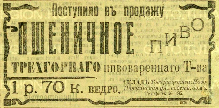 Зачем мелочиться? - Тула, Пиво, Реклама, История города, Тульская область, Ведро