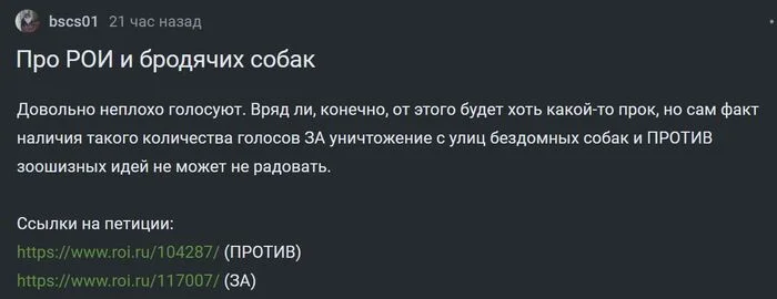 Let's vote on emotions, quickly, quickly! - Sarcasm, Double standarts, Politics, Picture with text