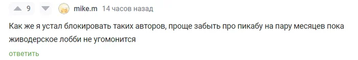 Ответ на пост «Кажется, Пикабу порвал задницы зооэкстремистам» - Моё, Пикабу, Зоозащитники, Бродячие собаки, Городские сумасшедшие, Право на жизнь, Длиннопост, Сила Пикабу, Нападение собак, Рои, Скриншот, Ответ на пост, Волна постов