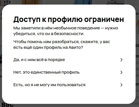 Как авито использует монопольное положение на рынке - Моё, Авито, Обман клиентов, Негатив, Персональные данные, Длиннопост