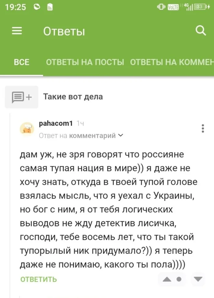 За кого администрация Пикабу? - Пикабу, Комментарии