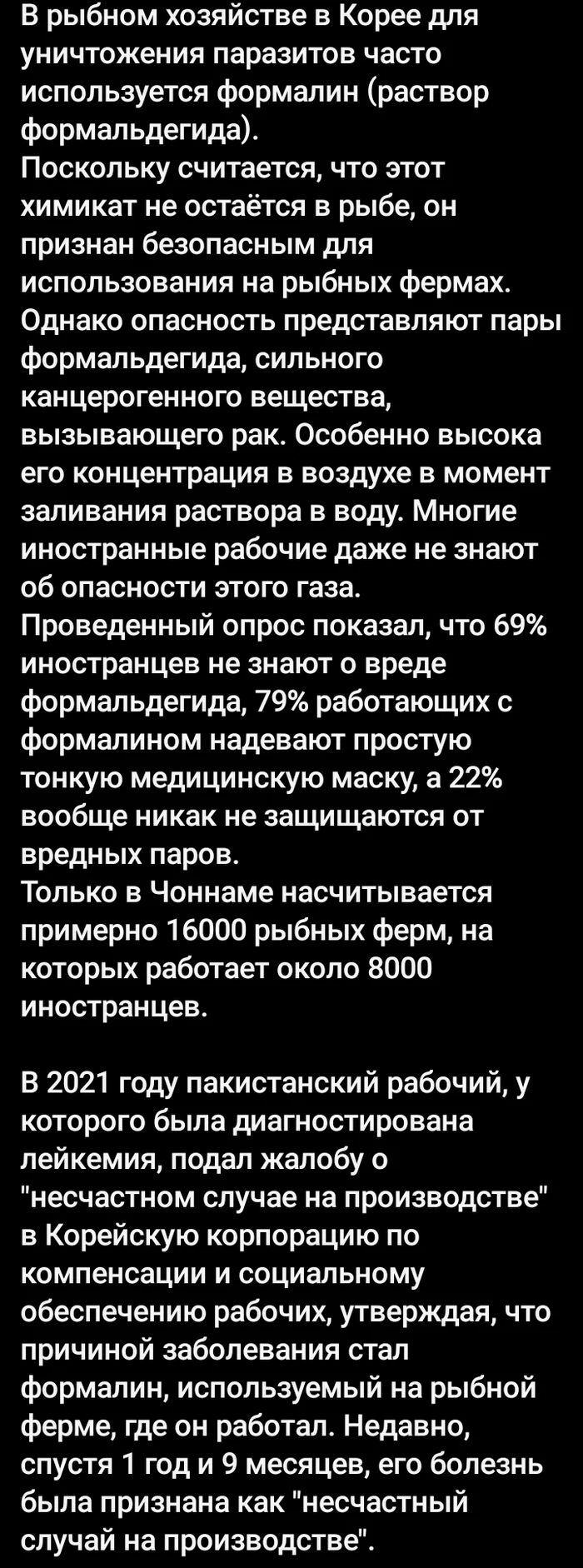 В Корее умирают иностранцы - Моё, Корея, Южная Корея, Азиаты, Корейцы, Формалин, Рак и онкология, Длиннопост