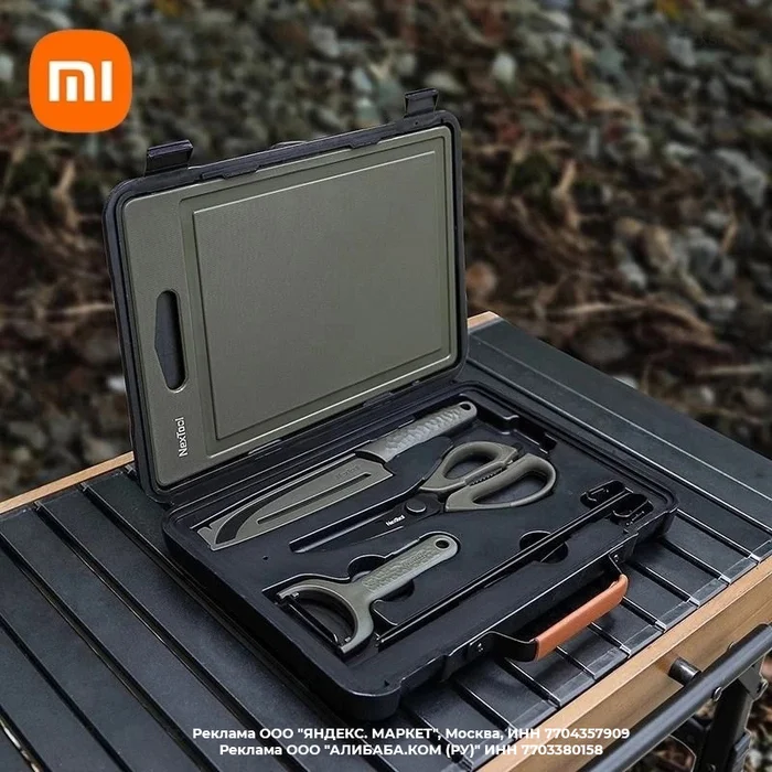 Xiaomi Nextool BBQ Tool Kit - Xiaomi, B-B-Q, Kitchenware, Hike