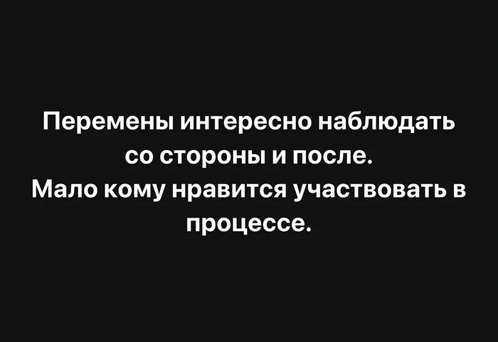 Требуют наши сердца, но сигареты в руках и чай на столе ) - Моё, Психология, Психологическая помощь, Психолог, Психотерапия, Психологическая травма, Скриншот, Перемены, Наблюдение, Ирония