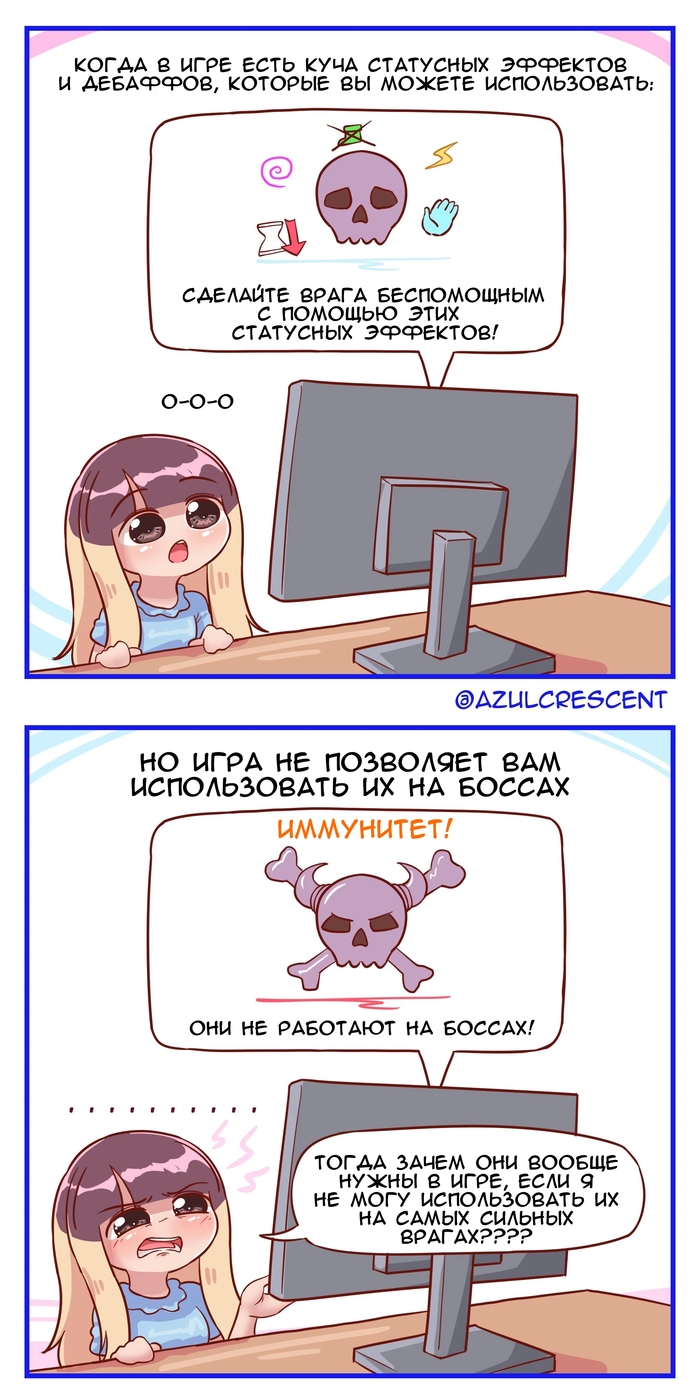 Игры и дебаффы