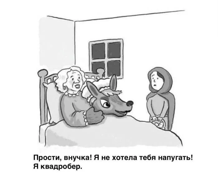 If Little Red Riding Hood was filmed in Moscow - Moscow, Humor, Story, Fairy tale for adults, Bedtime stories, Russian tales, Not such a fairy tale, Quad Bearers, Hobbyhorsing, Little Red Riding Hood, Wolf, Grandmother, Picture with text