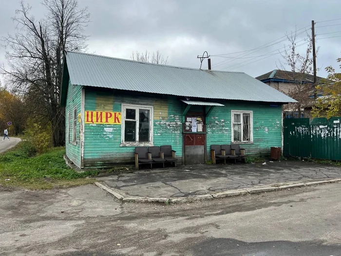 Circus - Circus, Provinces, Bus station, Signboard, The photo