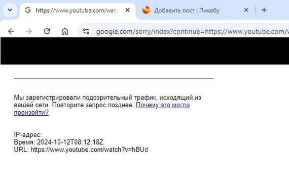 Это какой-то новый уровень блокировки YouTube? - Блокировка youtube, Блокировка, Роскомнадзор