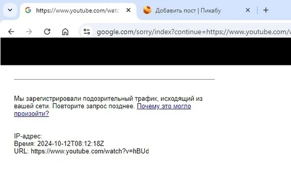 Is this some new level of YouTube blocking? - Blocking youtube, Blocking, Roskomnadzor