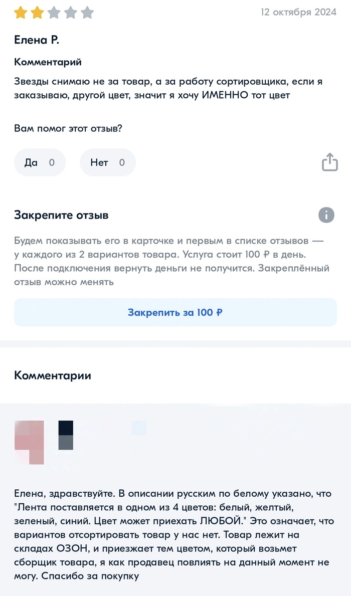 Я и мои клиенты