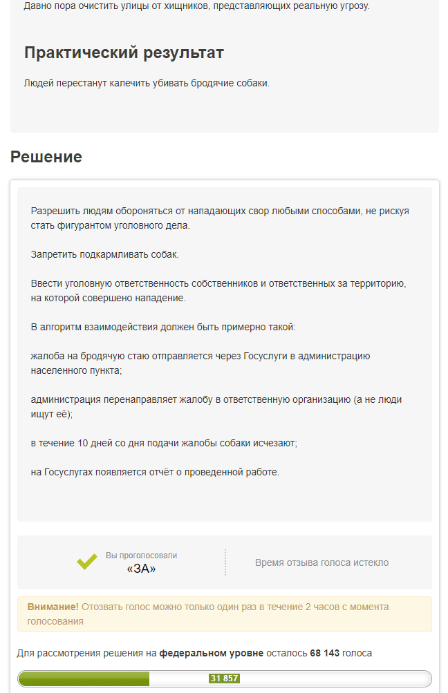 Ответ на пост «Кажется, Пикабу порвал задницы зооэкстремистам» - Пикабу, Зоозащитники, Бродячие собаки, Городские сумасшедшие, Право на жизнь, Длиннопост, ВКонтакте (ссылка), Сила Пикабу, Нападение собак, Рои, Скриншот, Волна постов, Без рейтинга, Ответ на пост