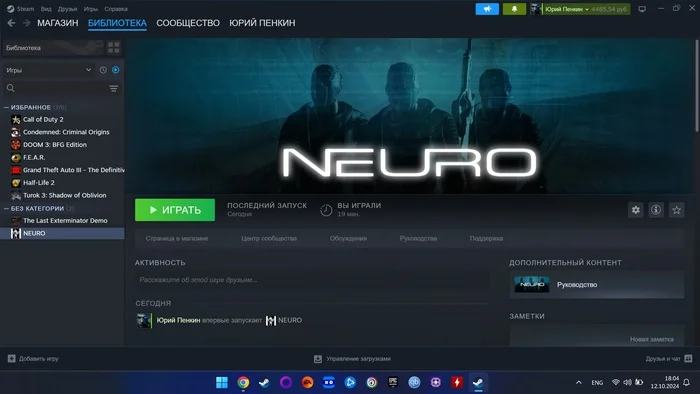 Today the old retro shooter Neuro from 2006 was released on Steam - My, Computer games, Screenshot, Steam