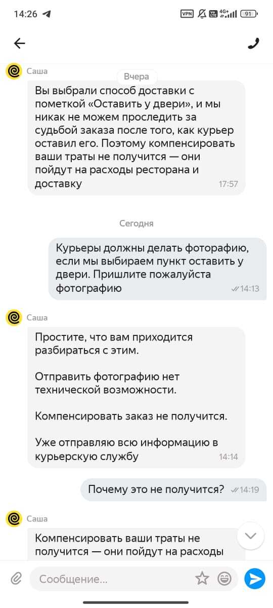 Яндекс еда и таинственное исчезновение пиццы... - Моё, Опрос, Доставка, Доставка еды, Курьер, Курьерская доставка, Пицца, Domino’s Pizza, Услуги, Длиннопост