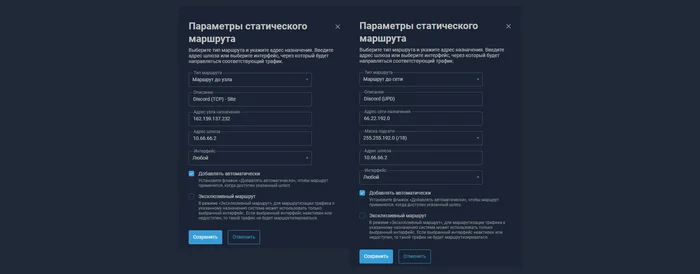 Routing on Keenetic routers (firmware versions from 4.0) - Windows, Linux, Instructions, Routing, Openvpn, Wireguard, Keenetic, VPN, Networks, Discord