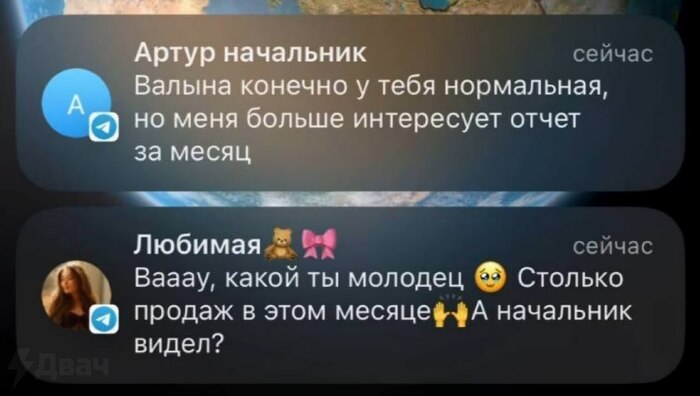 Артурчик заценил