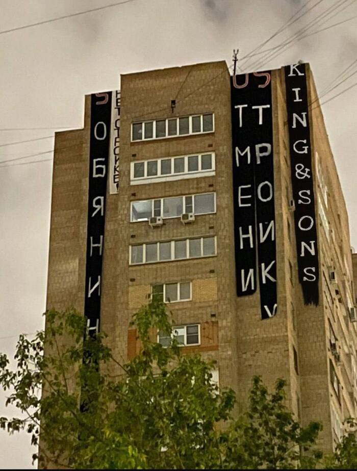 Жильцы выражают свой протест стройке на балконах и где только могут