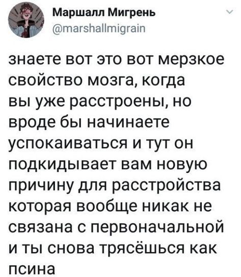 Про мозг - Скриншот, Twitter, Мозг, Эмоции