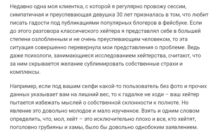 А кто знает про канализацию агрессии? - Моё, Опрос, Агрессия, Хейтеры, Психотерапия, Провокативная психотерапия