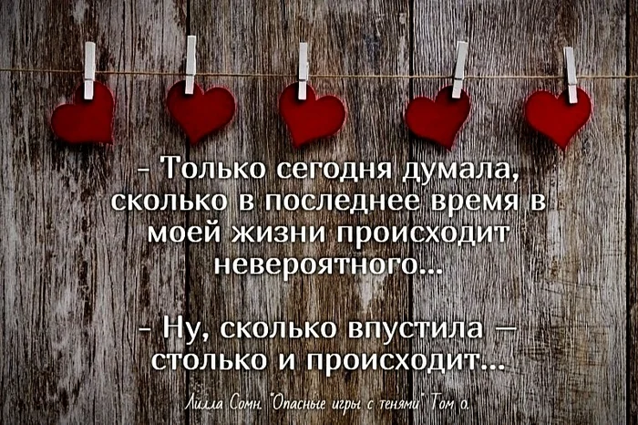 Позитивный оракул - Моё, Философия, Эзотерика, Позитив, Мудрость, Спокойствие, Мотивация, Мотиватор, Саморазвитие, Оптимизм