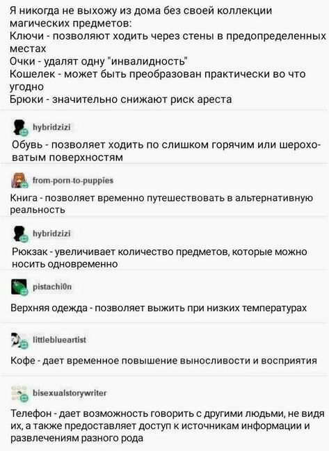 Коллекция - Скриншот, Юмор, Магия, Предметы, Комментарии