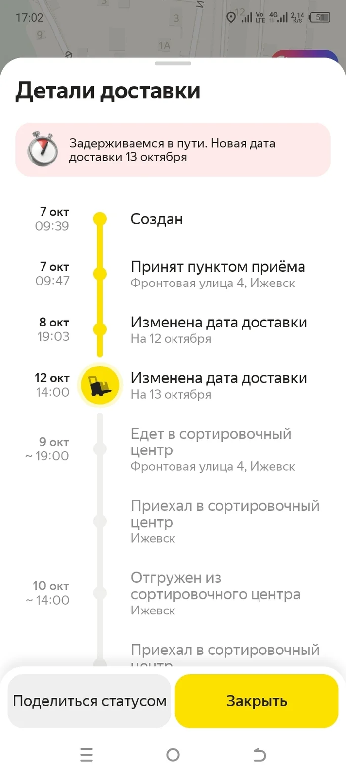 Яндекс доставка- отличный сервис(НЕТ) - Моё, Яндекс, Яндекс Доставка, Сервис, Дно, Черный список, Длиннопост