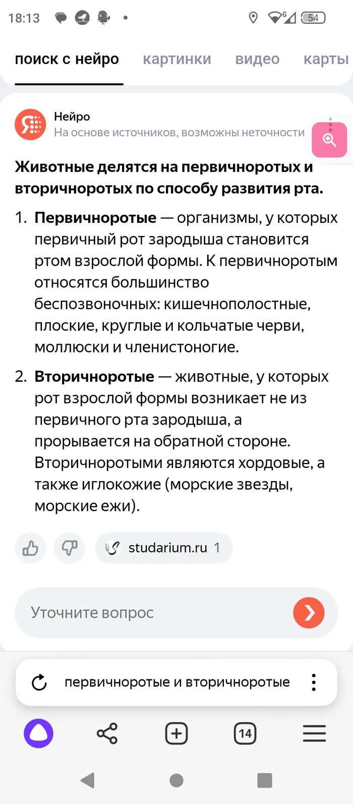 Ответ на пост «Твои губы...» - Мемы, Юмор, Наука, Кожа, Скелетор, Факты, Картинка с текстом, Анус, Ответ на пост, Длиннопост, Рот, Скриншот, Животные