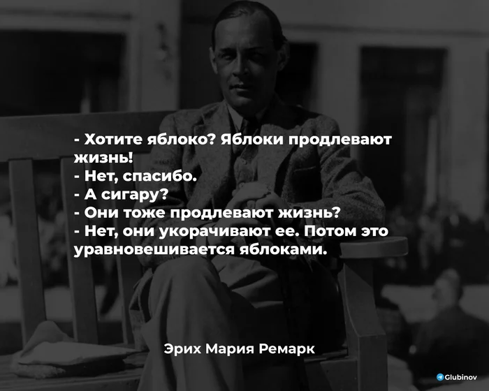 Как жизнь продлить - Цитаты, Литература, Жизнь, Картинка с текстом, Мудрость, Эрих Мария Ремарк