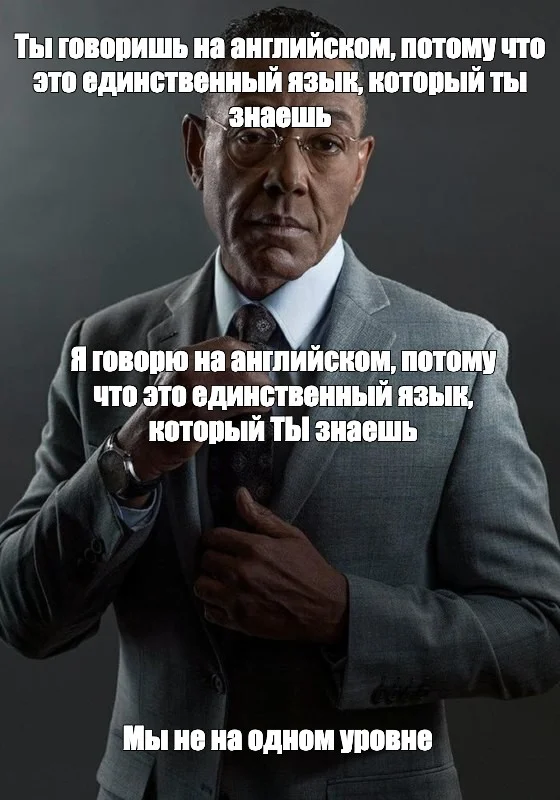 In case of important conversations with the Yankees - Picture with text, Memes, Humor, Images, The americans, English language, USA, Russia, Gustavo Fring, Breaking Bad, Anglo-Saxons