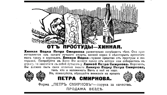 Советы прадедов по лечению простуды и лихорадки! - Алкоголь, Водка, Лечение, Простуда, Лихорадка, Вредные советы