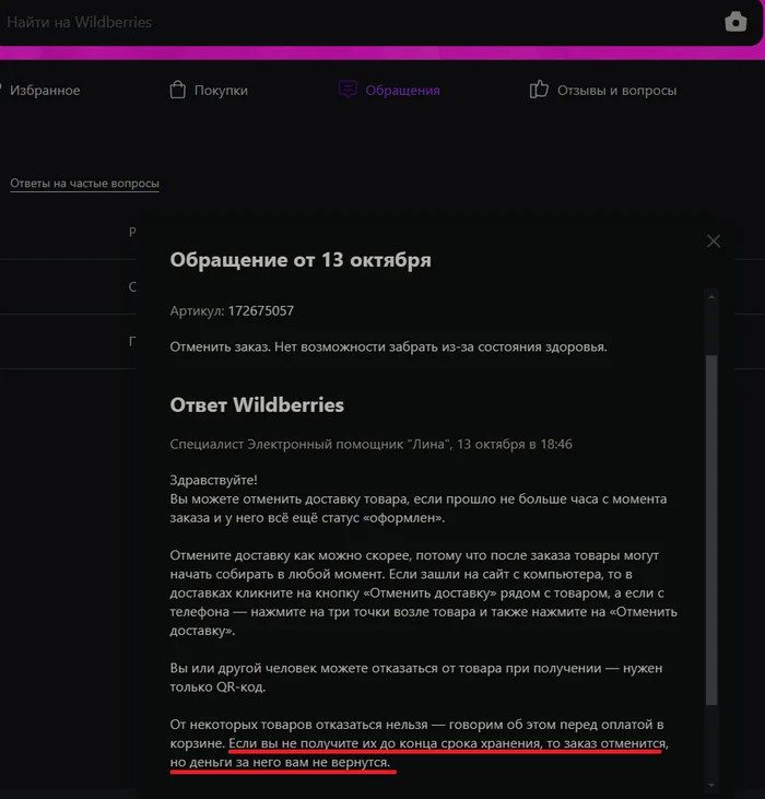 А это вообще нормально? - Wildberries, Покупка, Маркетплейс, Электроника, Вопрос, Спроси Пикабу