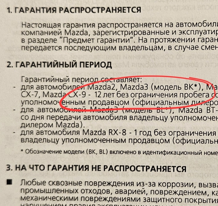 ,   12    ,   ? , , Mazda, 