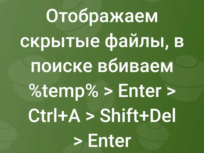 Лучший и самый безопасный оптимизатор для Windows! - Windows, Оптимизация, Мифы, Реальность, Практика