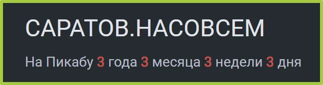 Старшее каре на Пикабу - Моё, Цифры, Красота, Пикабу, Каре, Покер, Картинки, Скриншот, Пикабушники