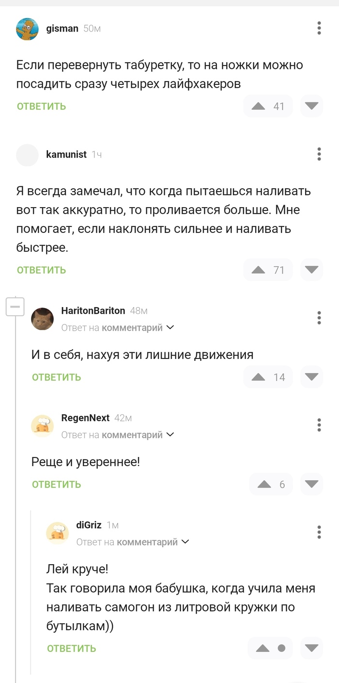 Лайфхаки на Пикабу