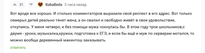 Ответ на пост «Душевно» - Видео, Семья, Дети, Интернет, ВКонтакте, Видео вк, Вертикальное видео, Мат, Ответ на пост