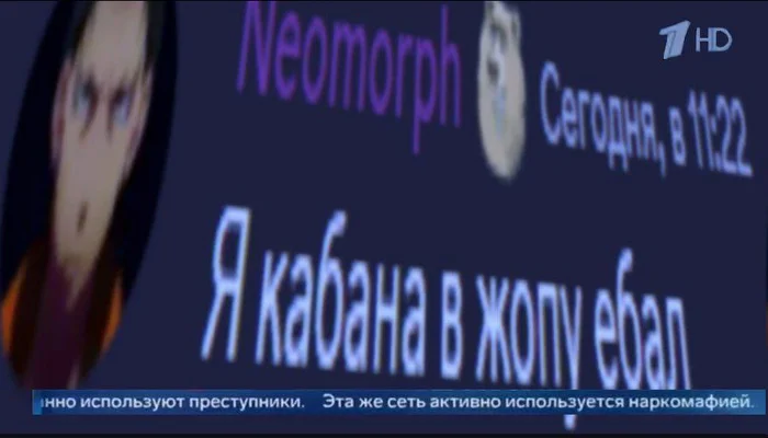 На федеральном телевидении показали виновника блокировки Discord - Юмор, Негатив, Жизненно, Ожидание и реальность, Демотиватор, Discord, Неожиданно, Мат, Странный юмор, Блокировка, Первый канал